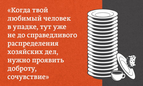 «Ну ты бы сказала, чем помочь по дому». Почему женщина должна просить, а мужчина — догадываться | Правмир