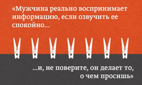 «Ну ты бы сказала, чем помочь по дому». Почему женщина должна просить, а мужчина — догадываться | Правмир