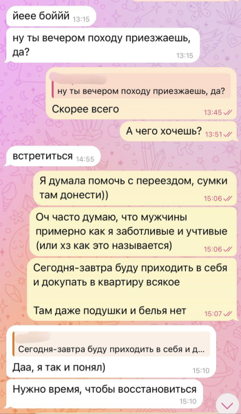 Почему первая встреча не равна свиданию и не надо возлагать на неё большие надежды — Лайфхакер