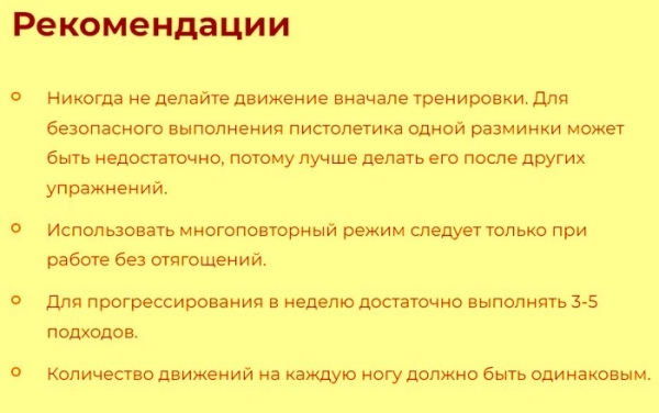 Приседание на одной ноге. Техника выполнения, какие мышцы работают